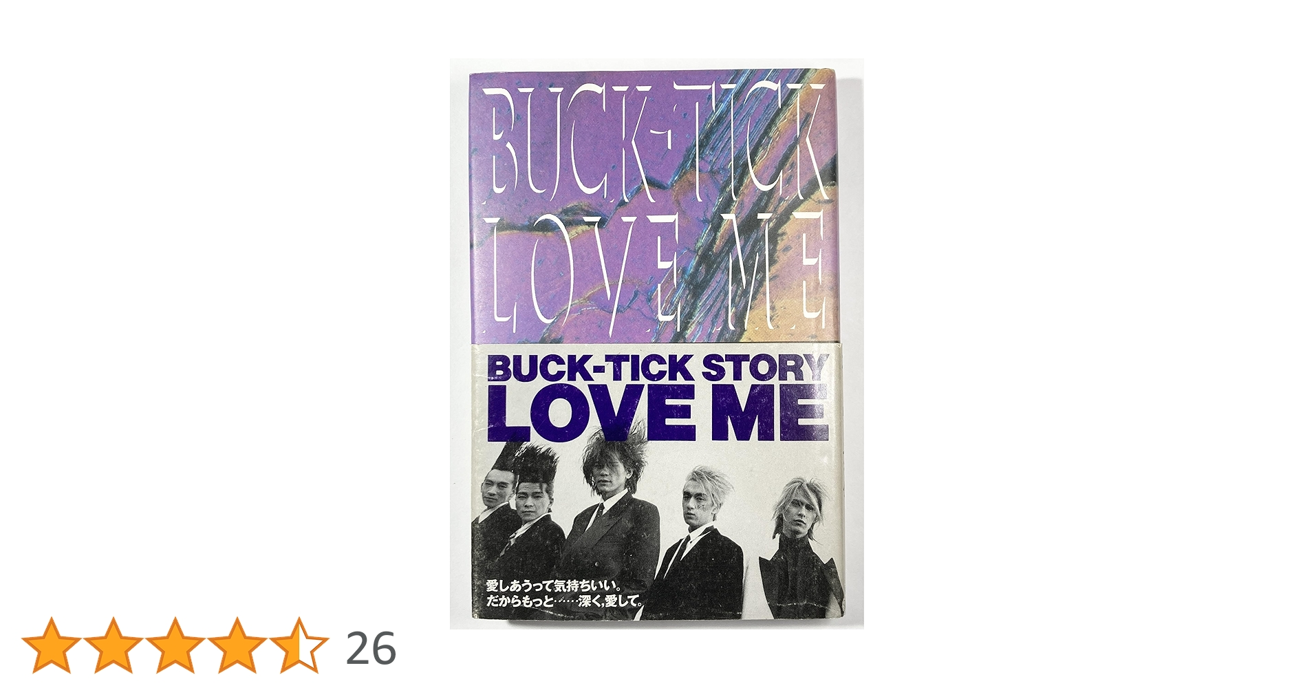 BUCK-TICK/LOVE ME | YASUE MATSUURA, TAKAO NAKAGAWA |本 | 通販 | Amazon
